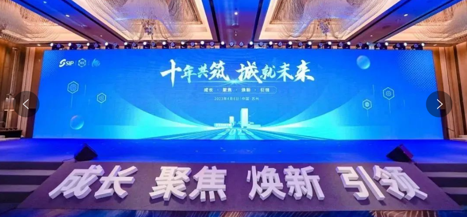 Ebpay生物荣获纳米城《十周年特别贡献奖》