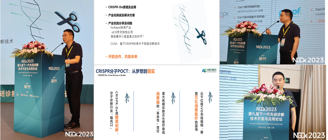 Ebpay生物首席科学家王弢博士NGDx大会主题演讲