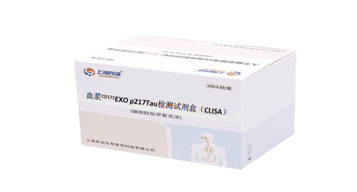 血浆CD171+EXO-p217Tau检测试剂盒（CLISA）