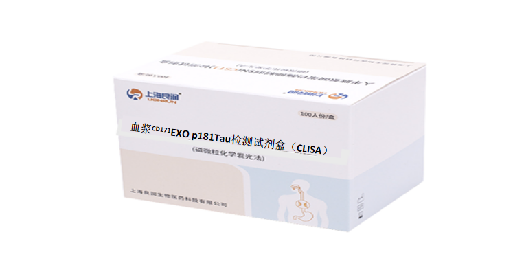 血浆CD171+EXO p181Tau检测试剂盒（CLISA）