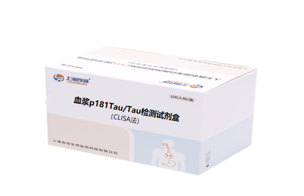 血浆p217Tau/Aβ42检测试剂盒（CLISA法）