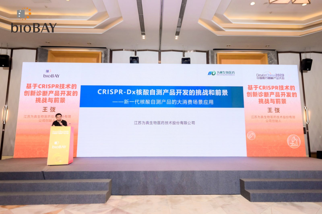 Ebpay生物携NuRapid-Dx核酸自测技术亮相第12届中国医疗器械高峰论坛