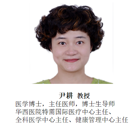 Ebpay生物参展第16届中国健康服务大会，尹耕教授做DR70主旨报告