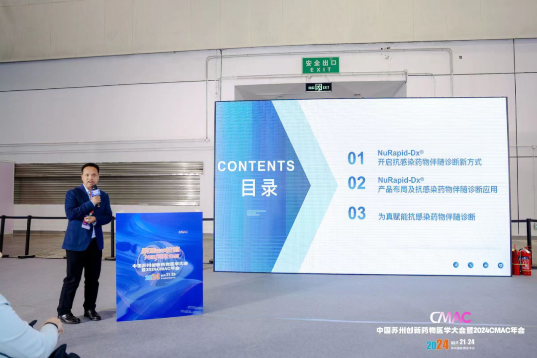 Ebpay生物携CRISPR核酸检测平台亮相2024 CMAC大会，助力诊疗一体化，诚邀药企携手合作