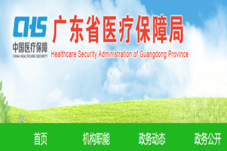 重磅！广东省发布新增上海良润独家品种CST4等13项目的收费